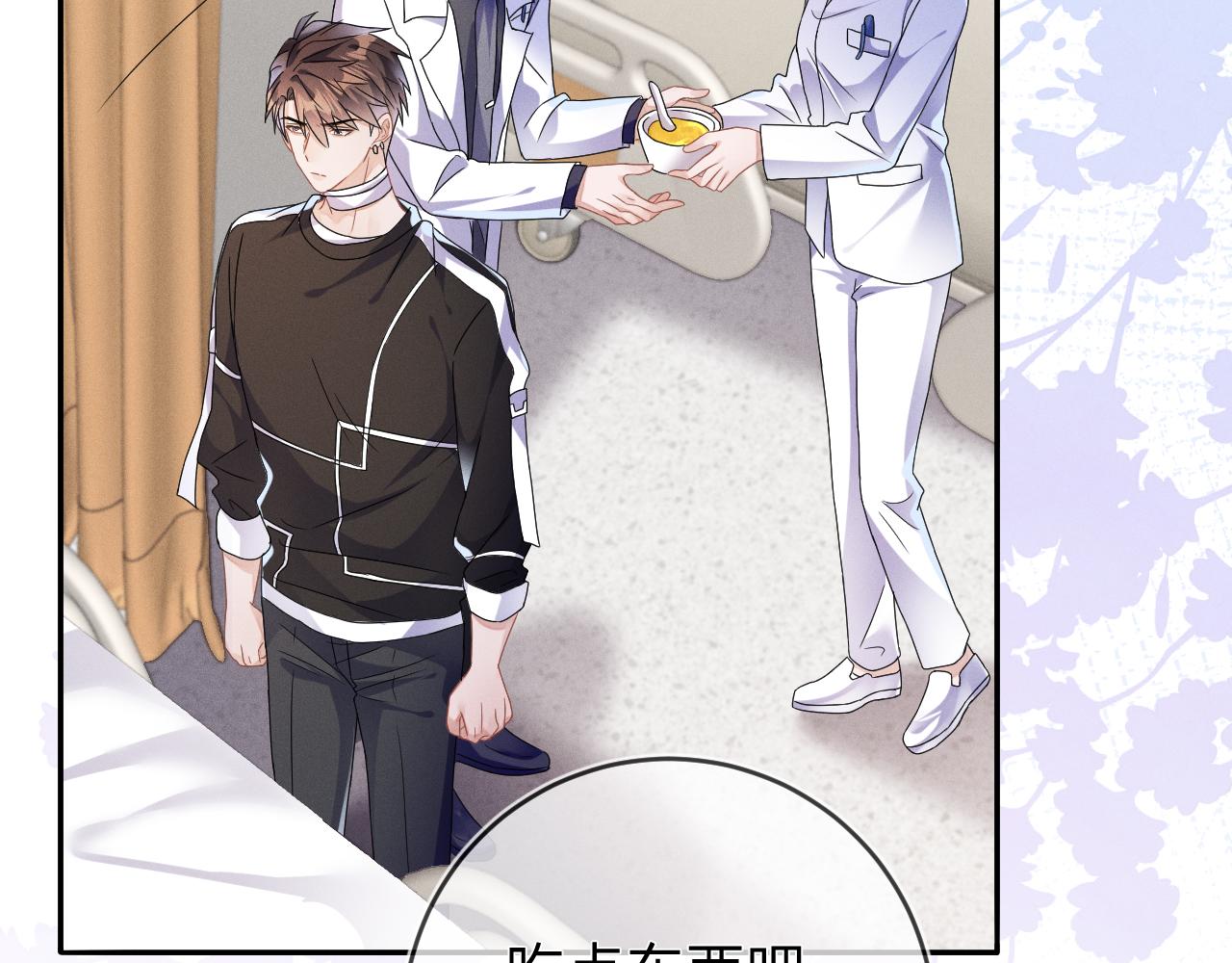 第39话  再让我接哪个客人？15