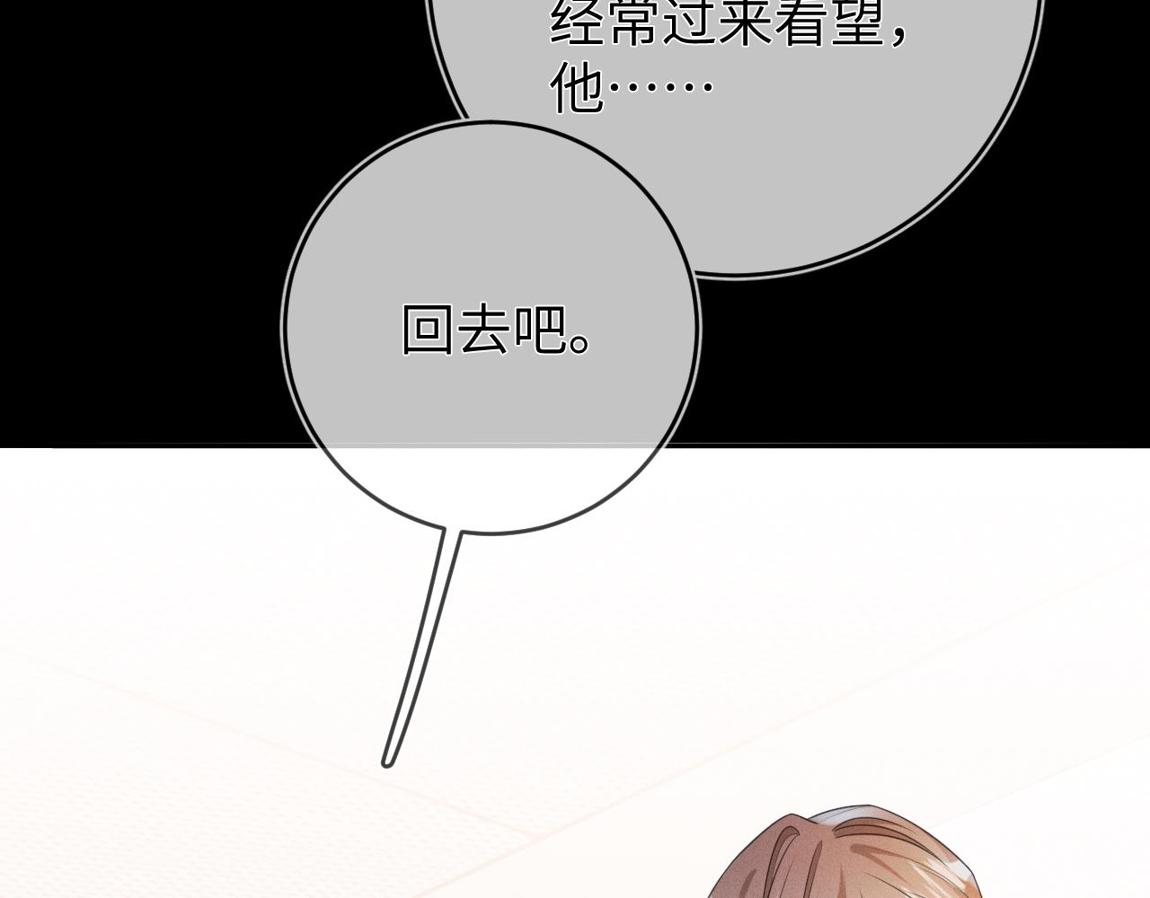 第57话  别无选择91