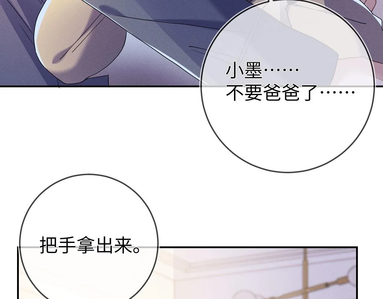 第83话  小心翼翼9