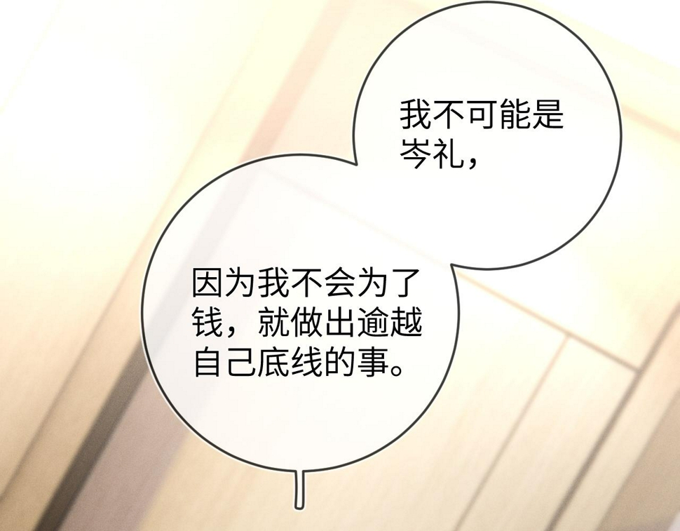 第77话  他的梦魇14