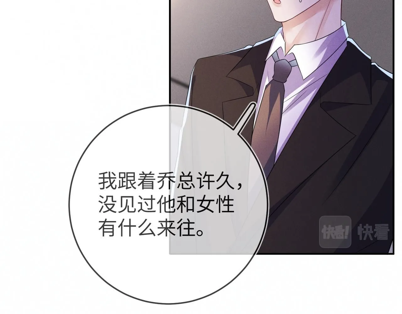 第97话  报复34