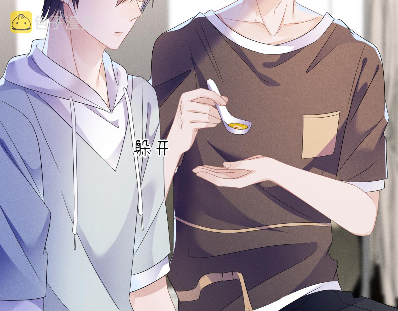 第56话  你喜欢我吗？33