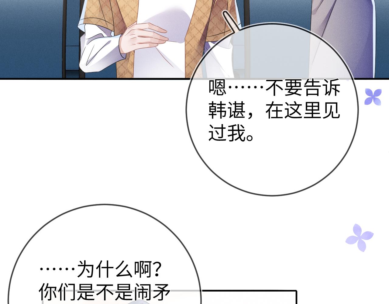 第57话  别无选择40
