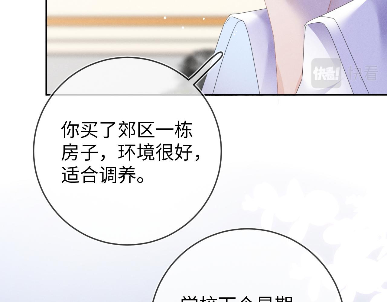 第51话  迷恋110