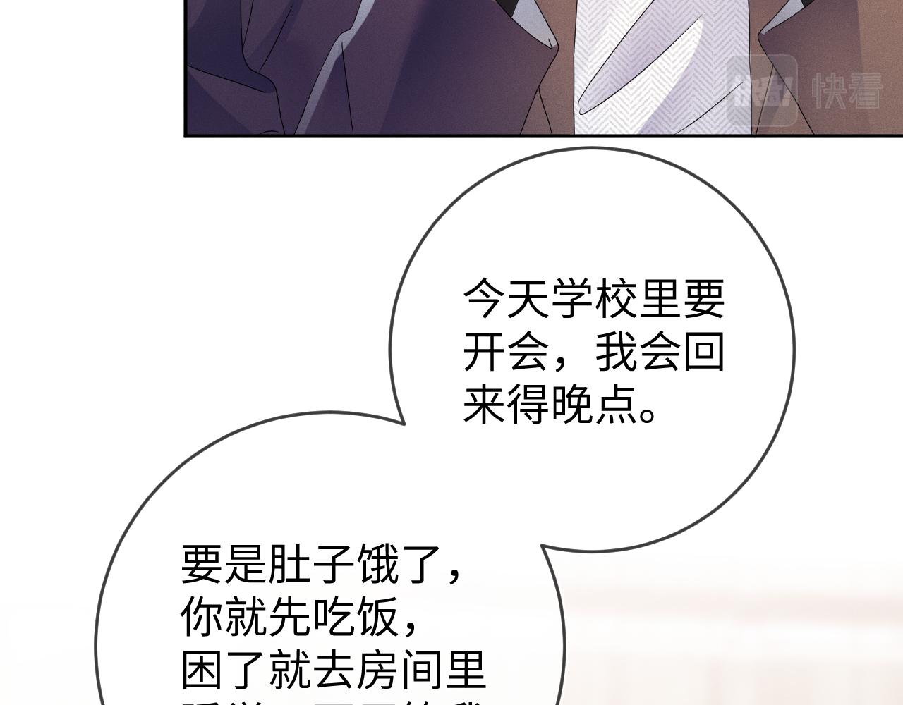 第46话  绑架86