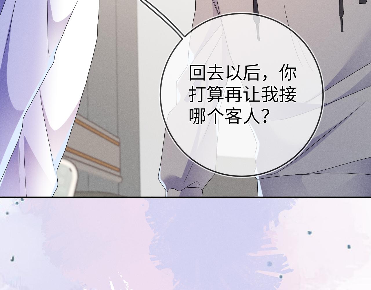 第39话  再让我接哪个客人？72