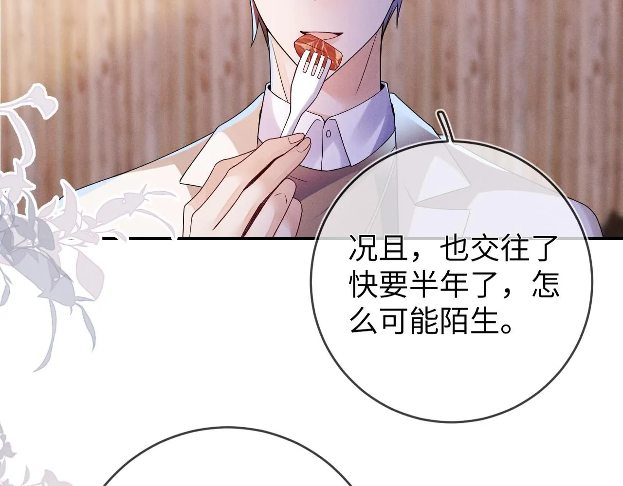 第98话  到不了的目的地36