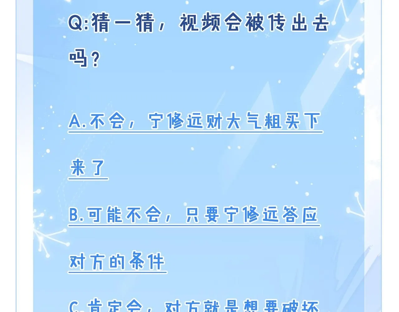 第104话  被威胁了83
