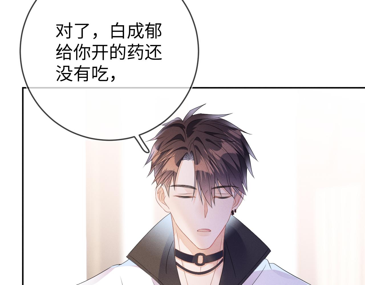 第55话  恨透了35