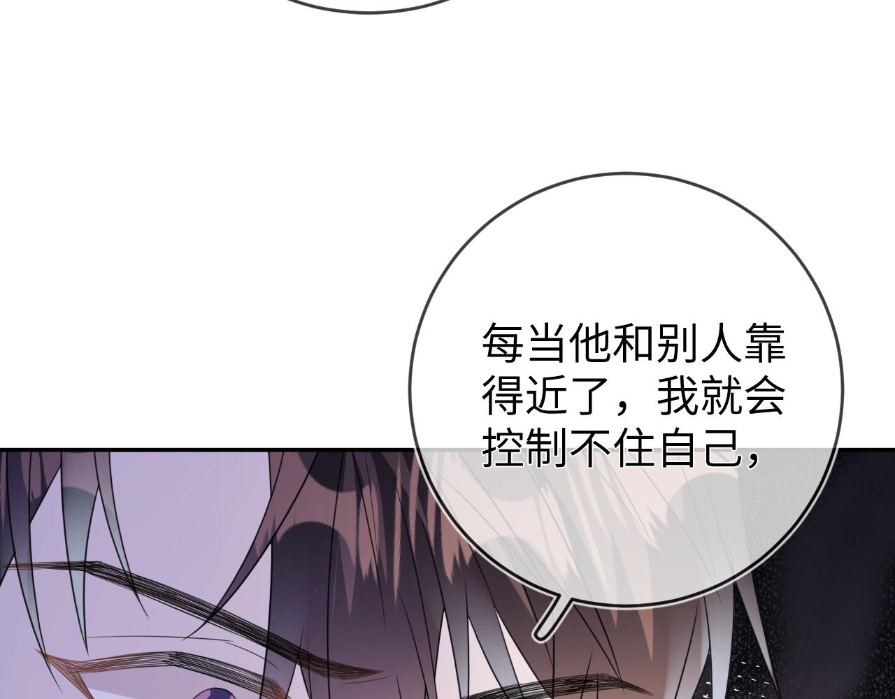 第61话  妒火中烧129