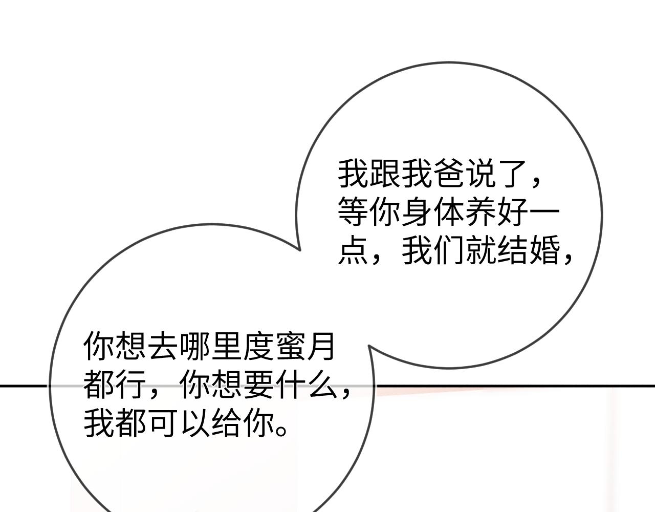 第56话  你喜欢我吗？74