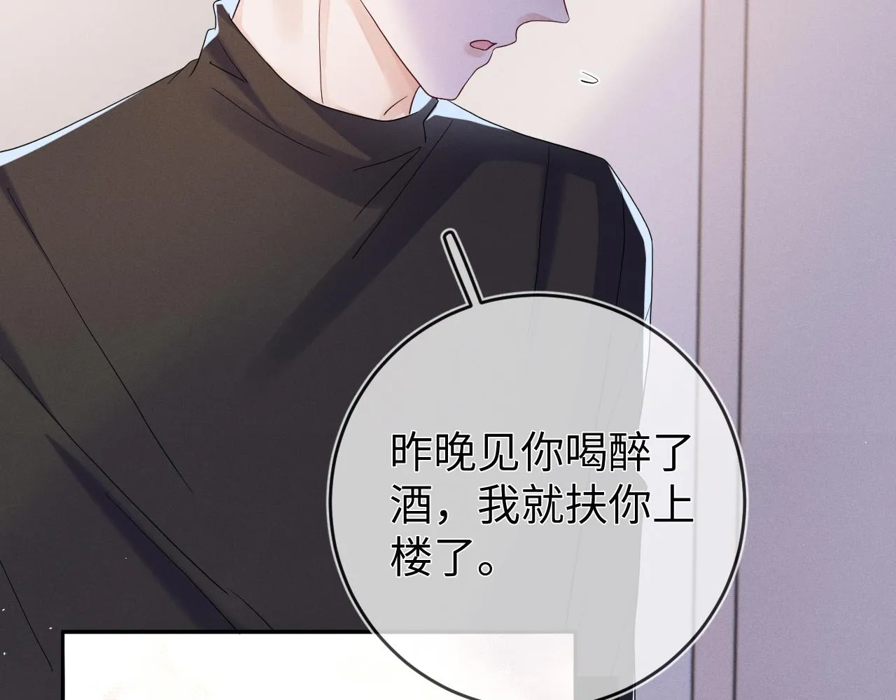 第83话  小心翼翼110