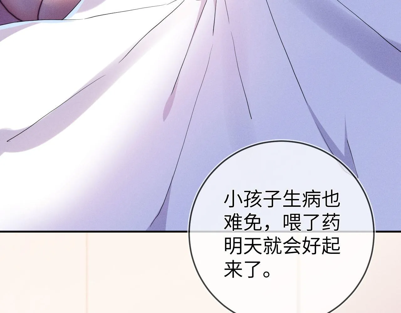 第83话  小心翼翼36