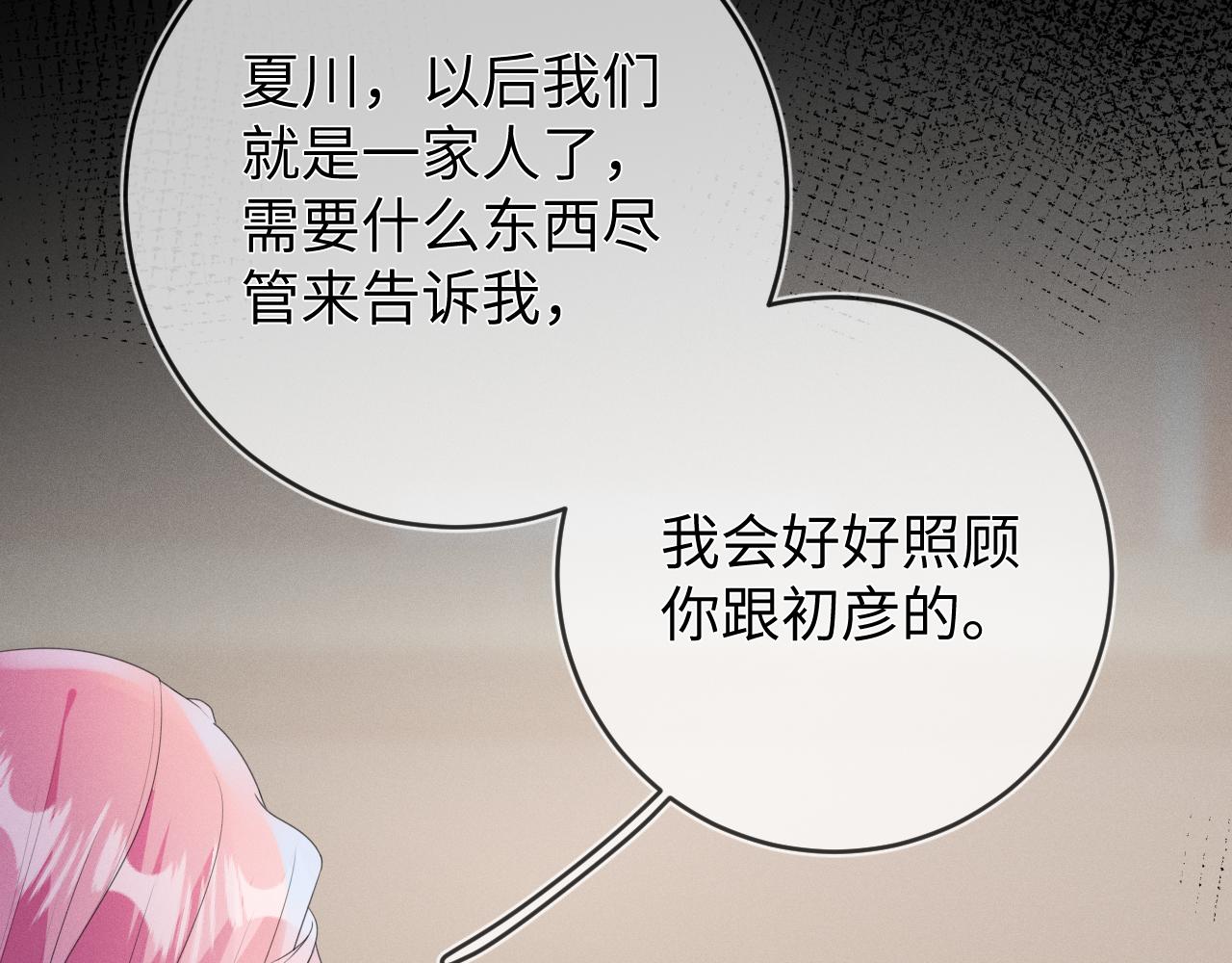 第49话  真相72