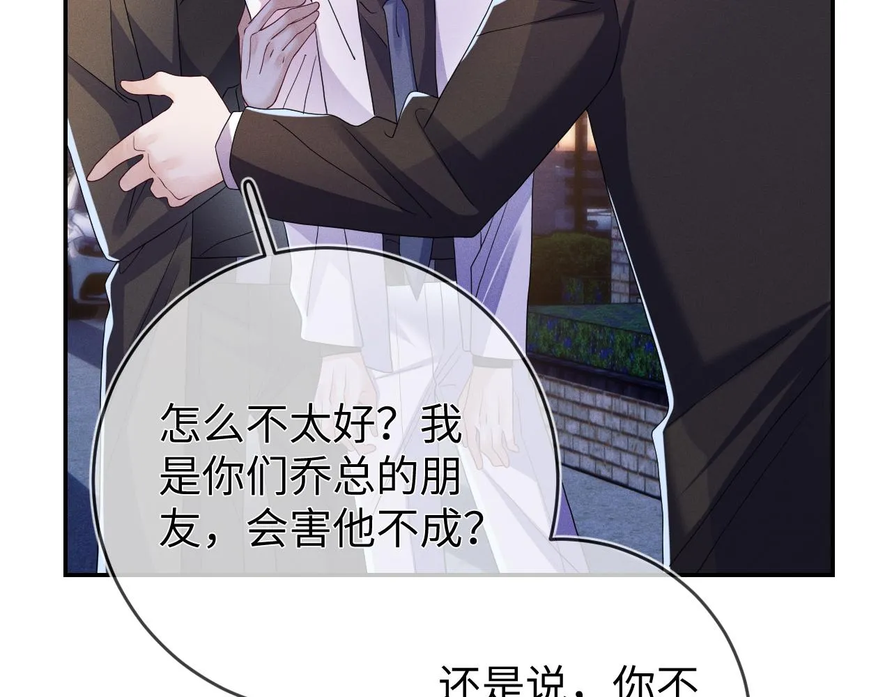 第83话  小心翼翼66
