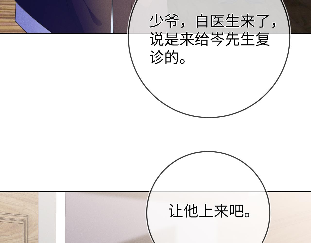 第56话  你喜欢我吗？97
