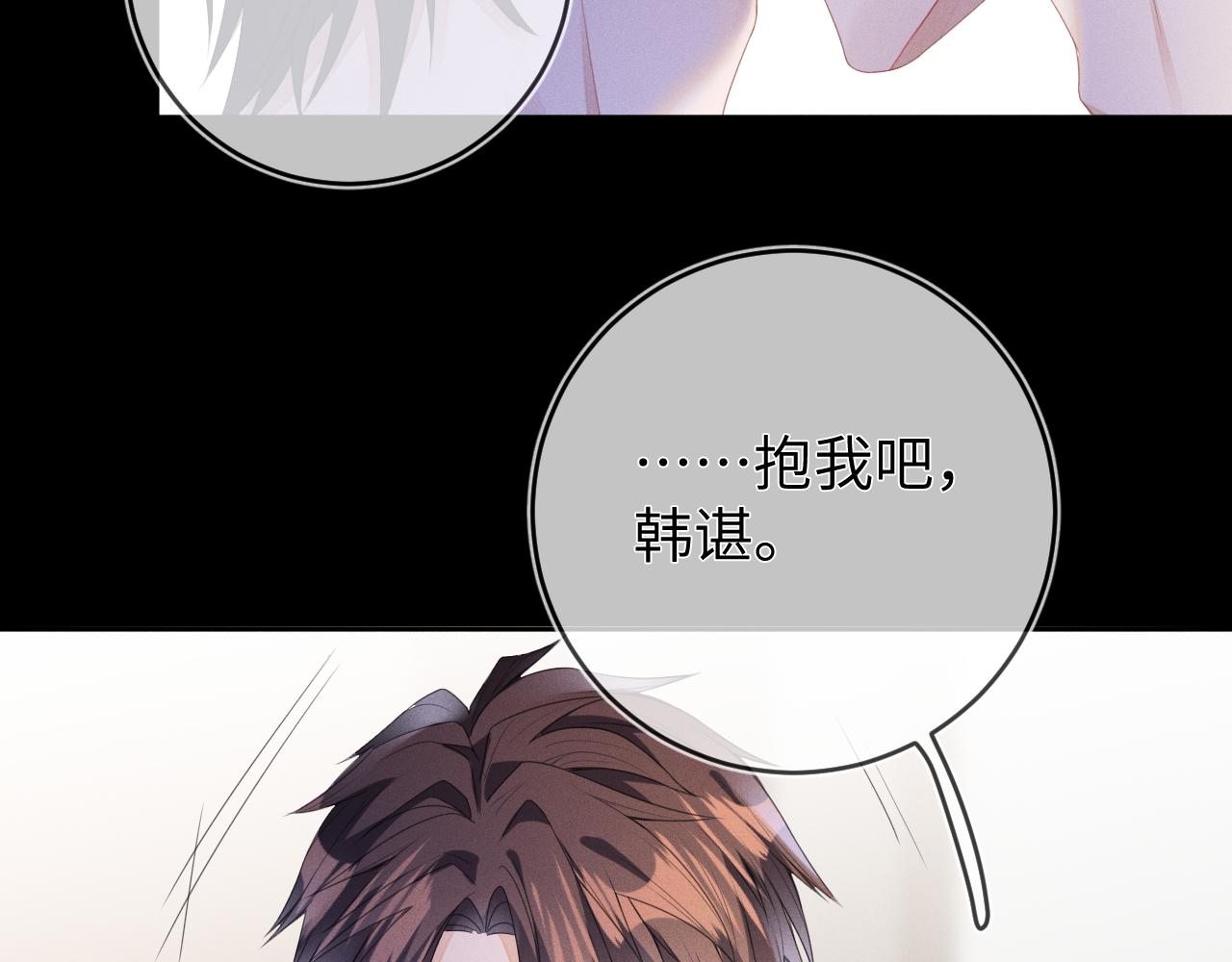 第47话  让我忘记他73