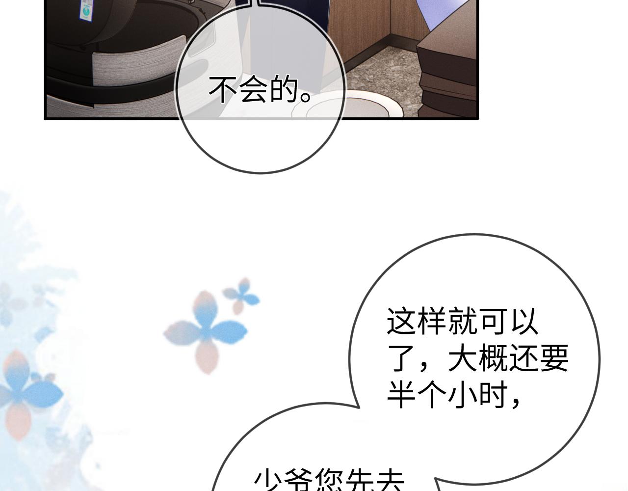 第62话  虚无的永远11