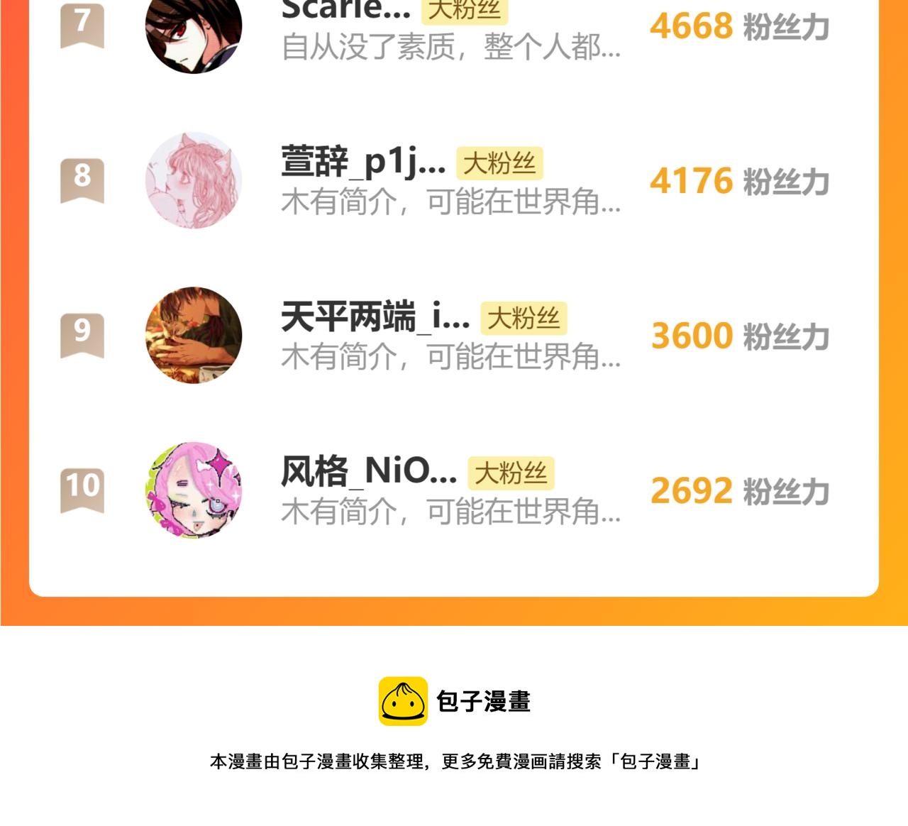 第67话  心头的刺111