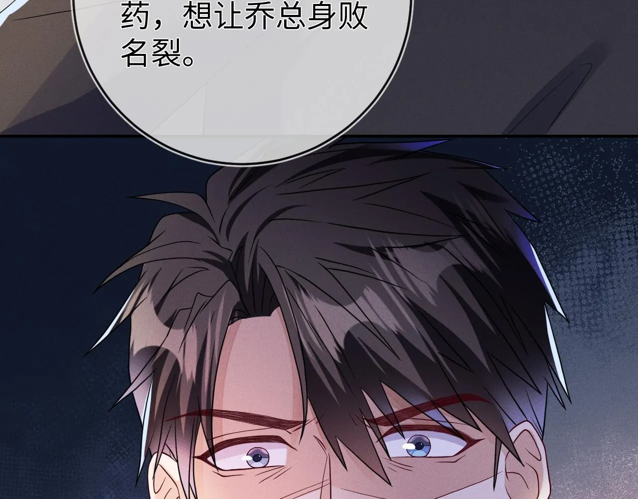 第89话  色胆包天106