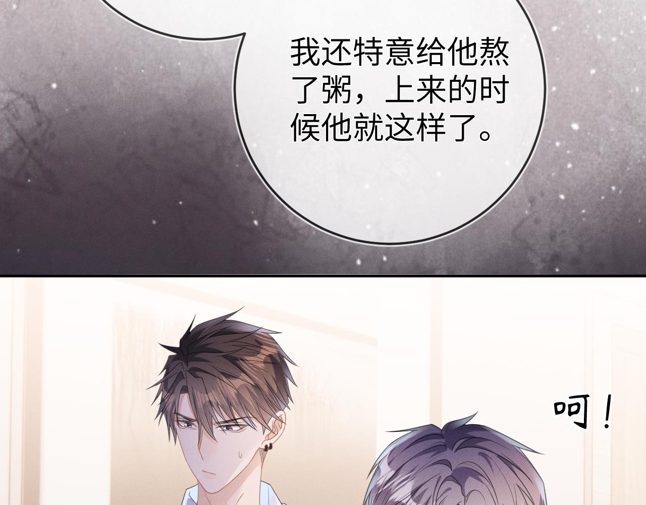 第62话  虚无的永远45