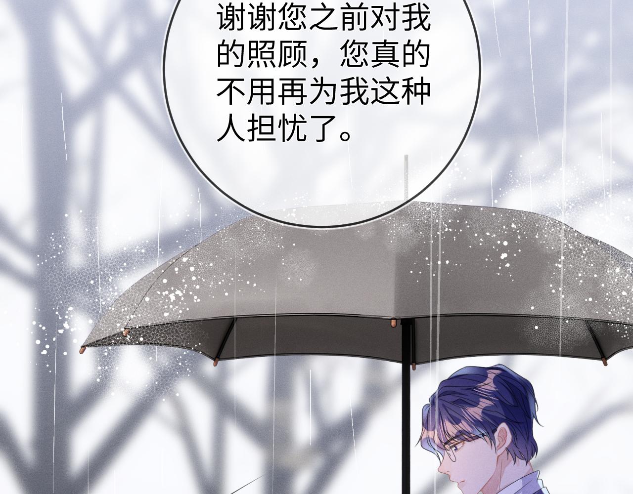 第61话  妒火中烧16