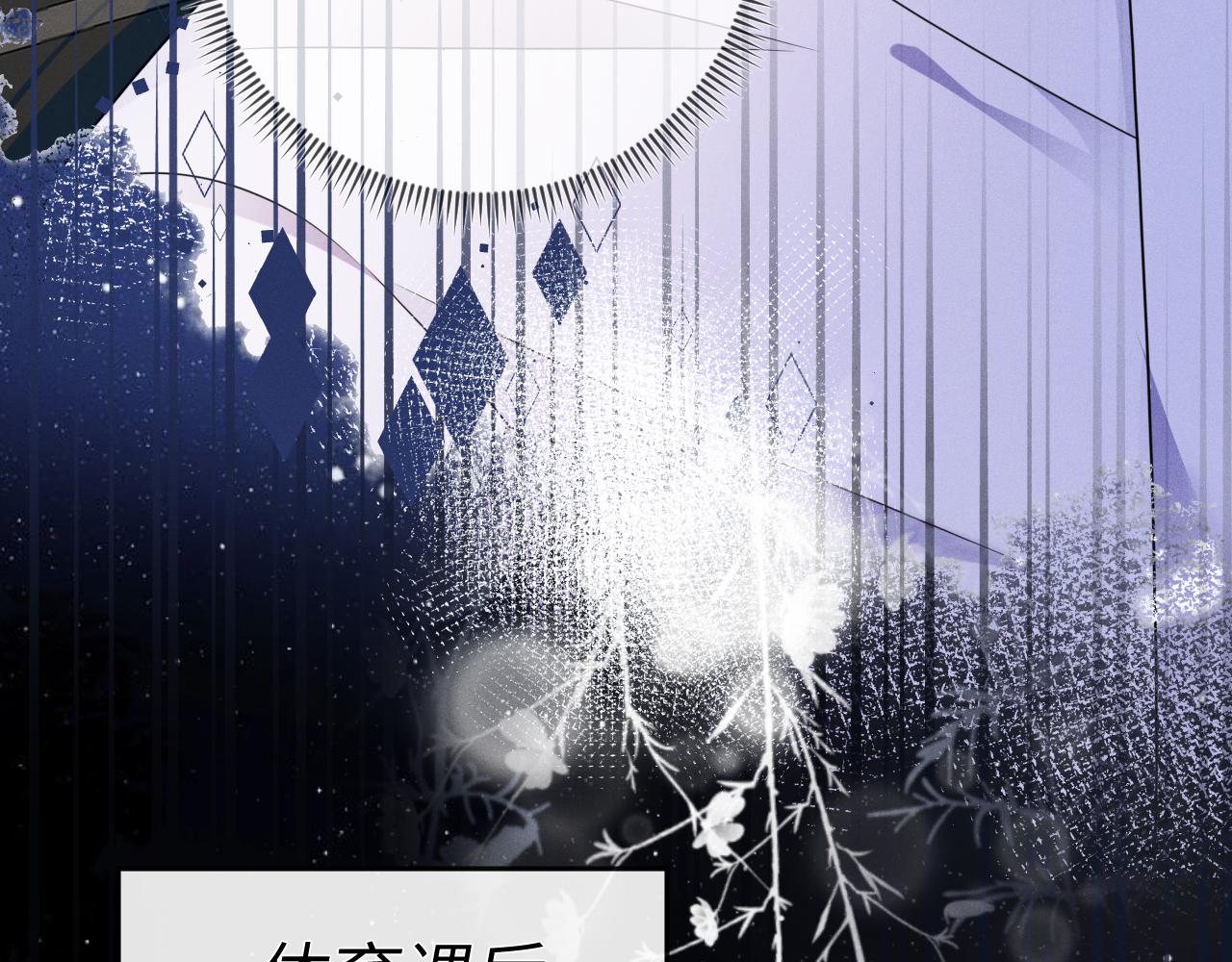 第55话  恨透了87