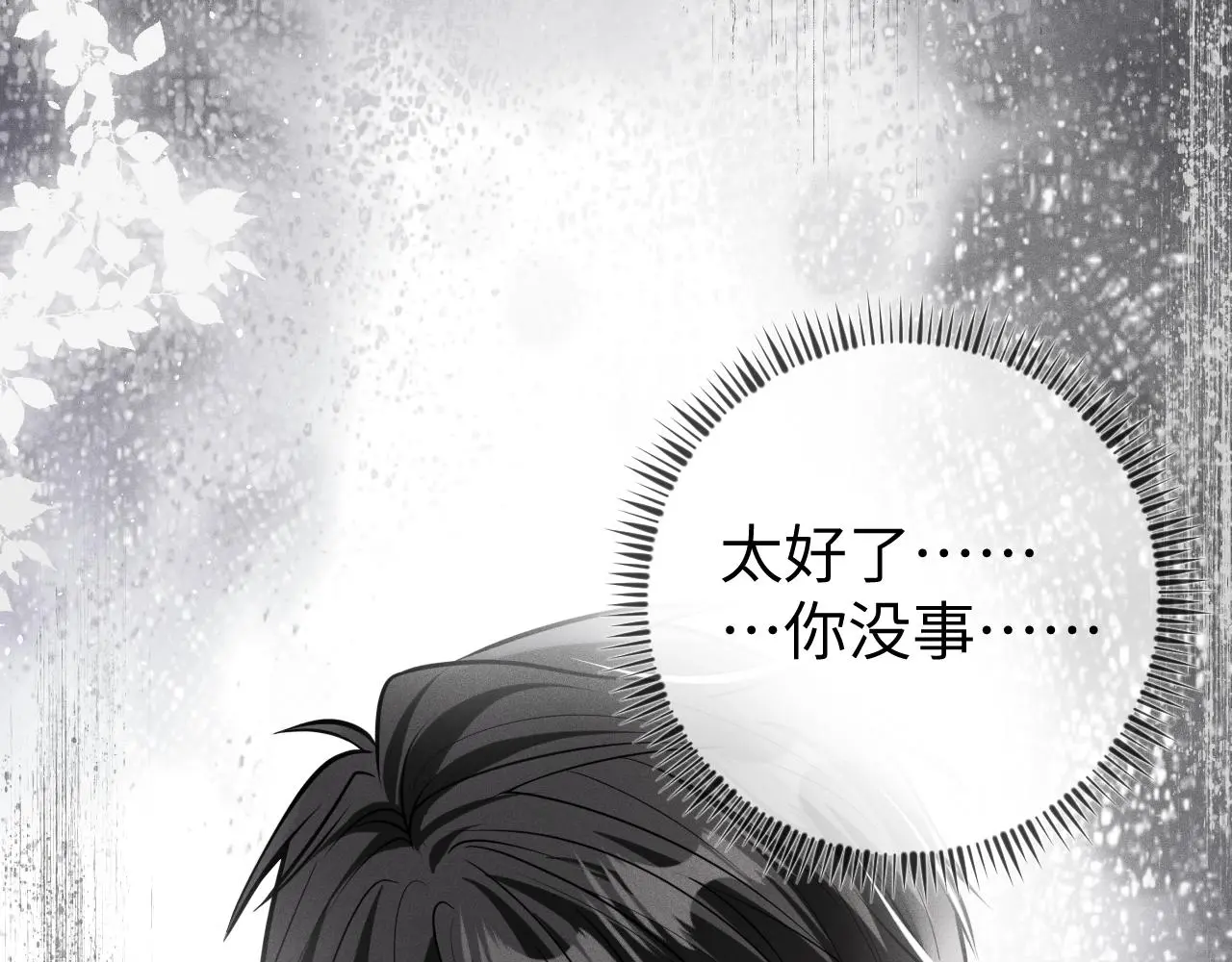 第109话 发生车祸53