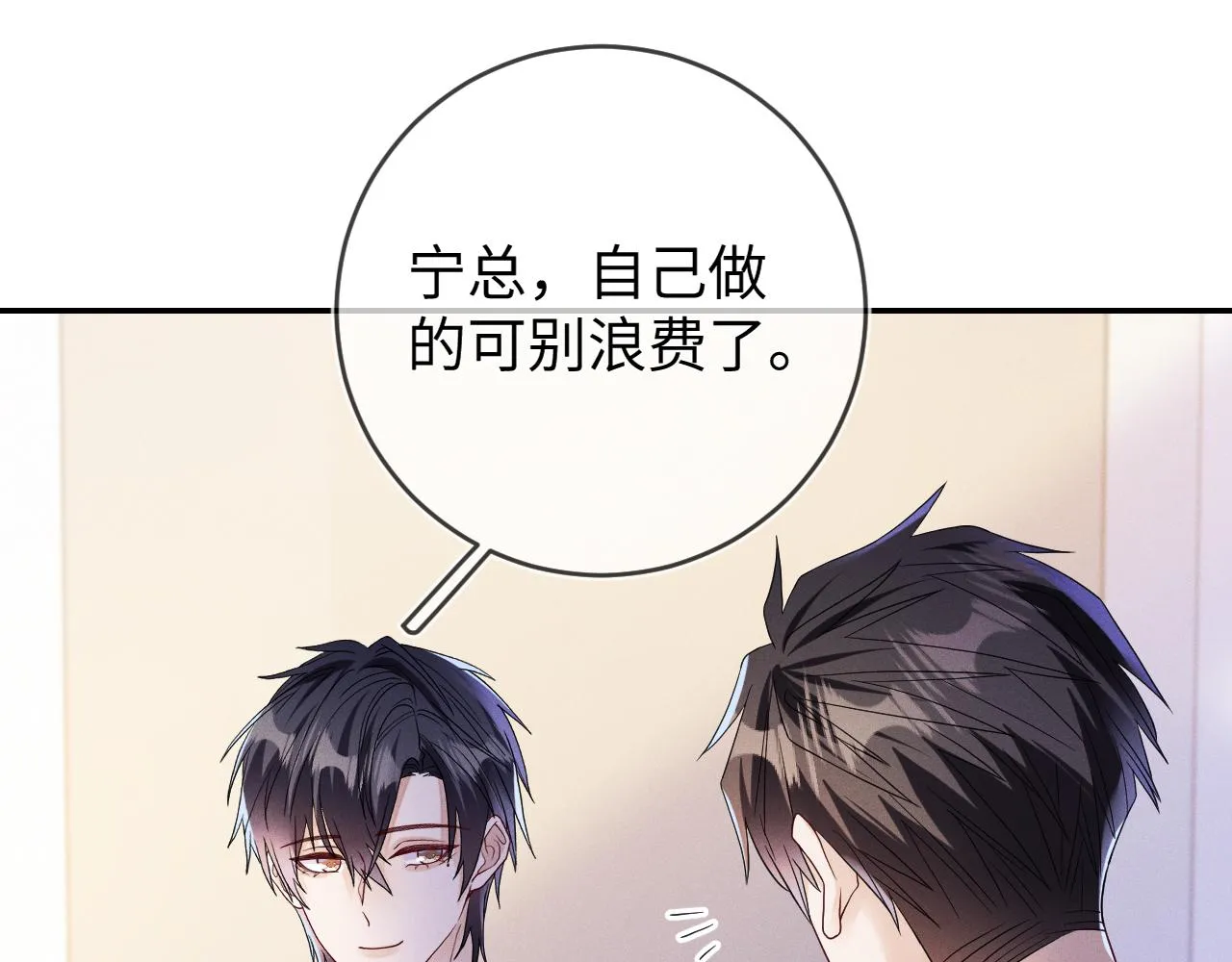 第85话  卑微51