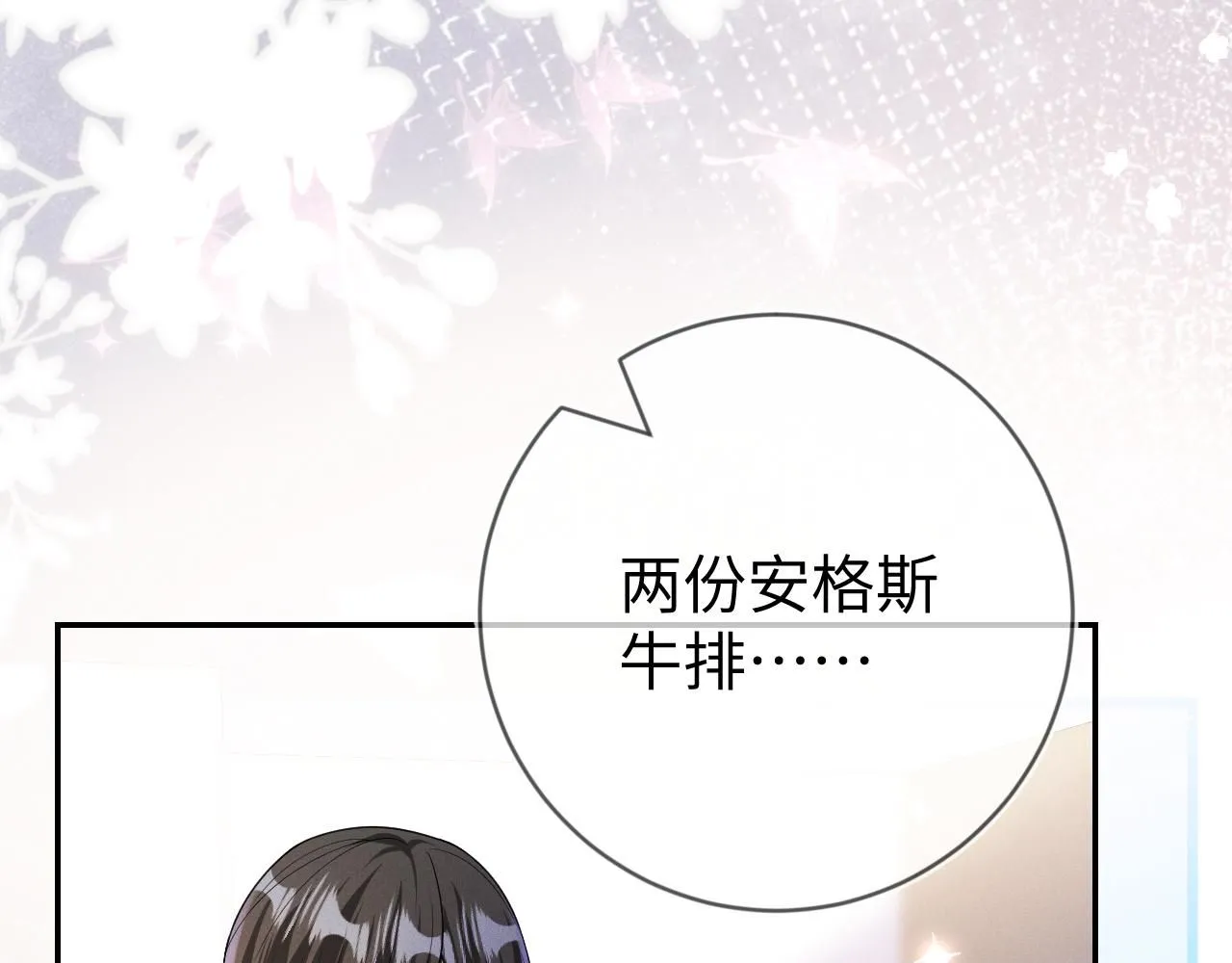 第98话  到不了的目的地22