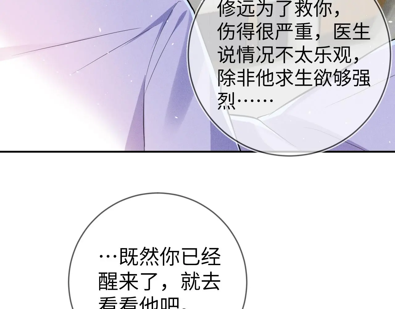 第109话 发生车祸79