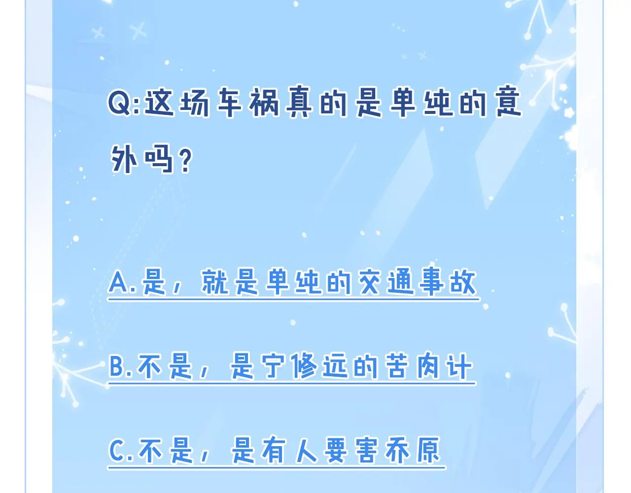 第109话 发生车祸114