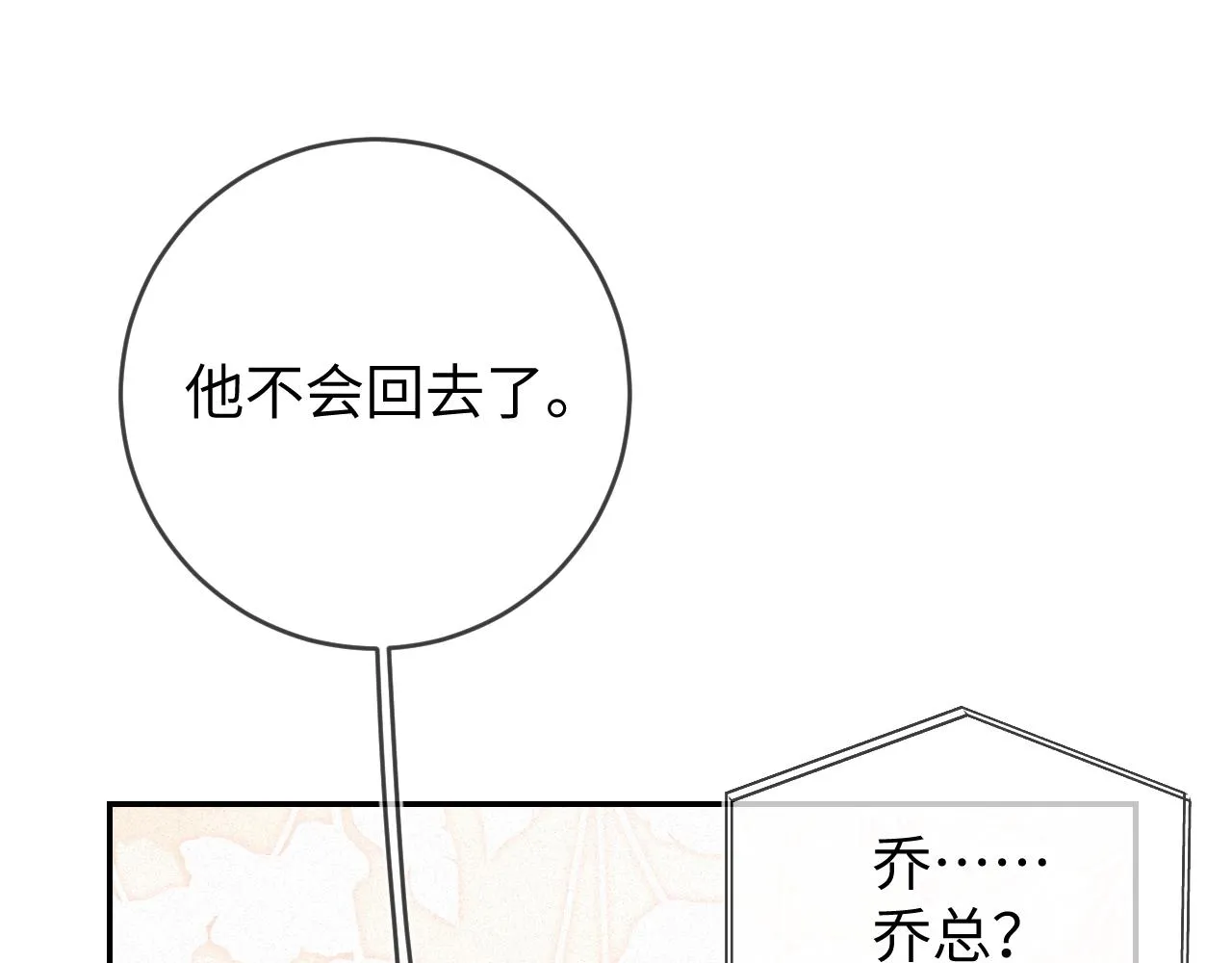 第87话  只有我最在意你92