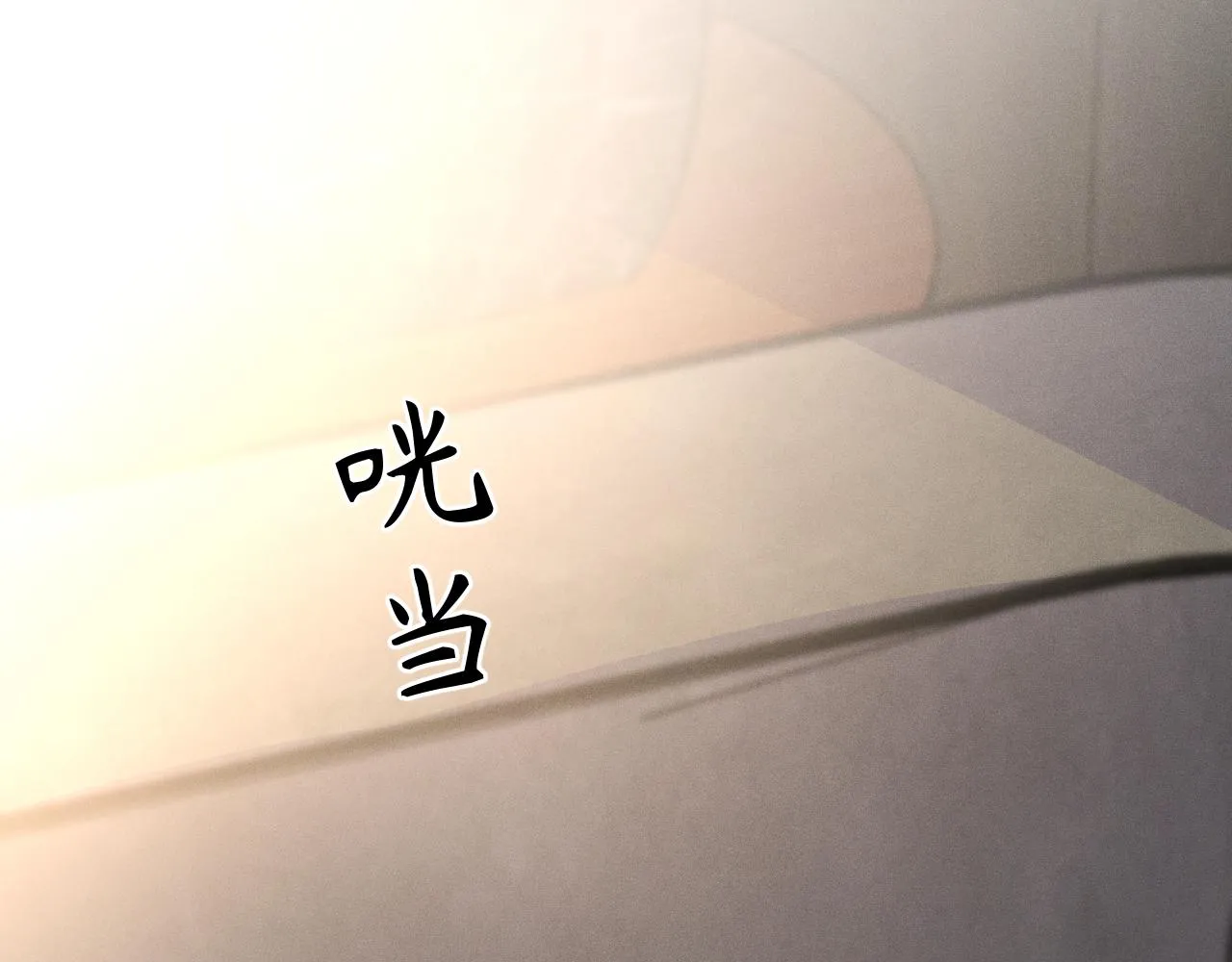 第89话  色胆包天48