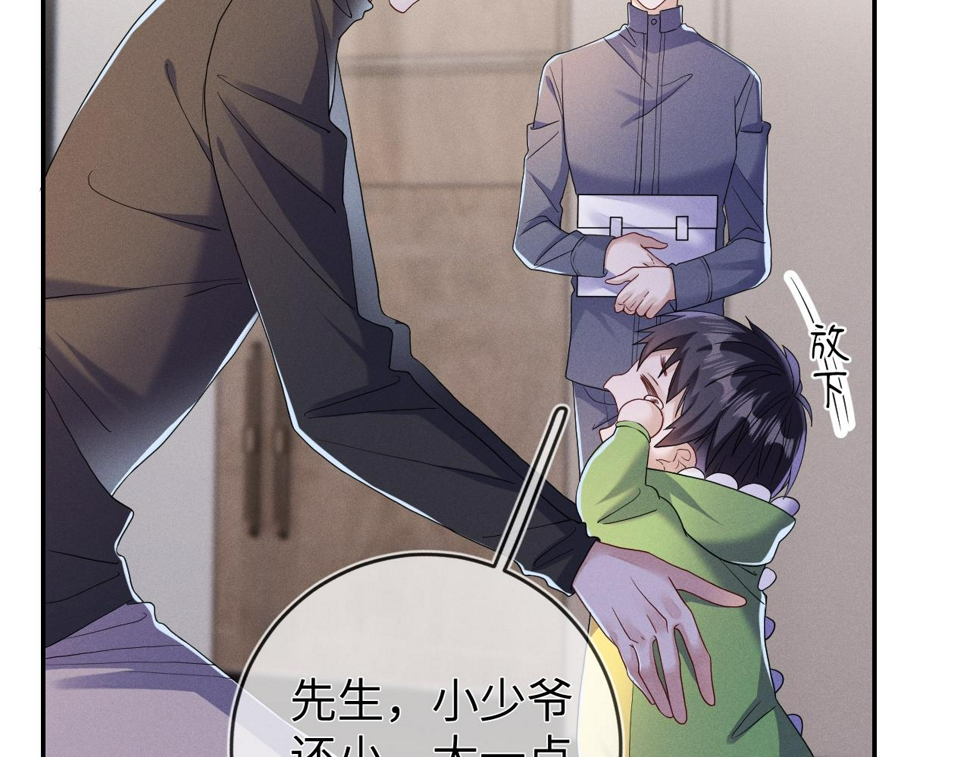 第75话  最熟悉的陌生人76