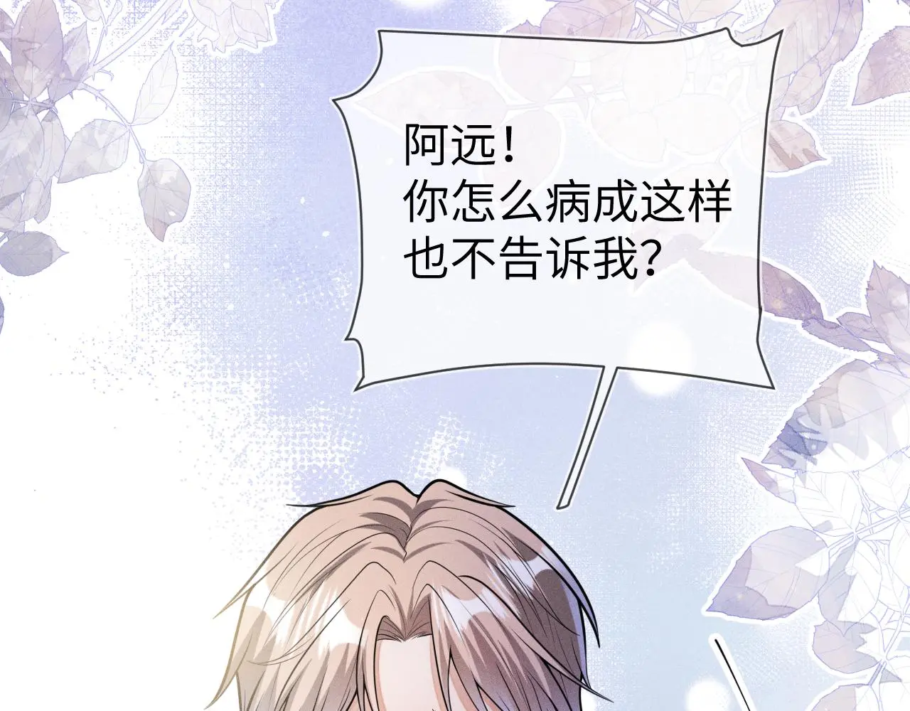 第110话 他的遗嘱88