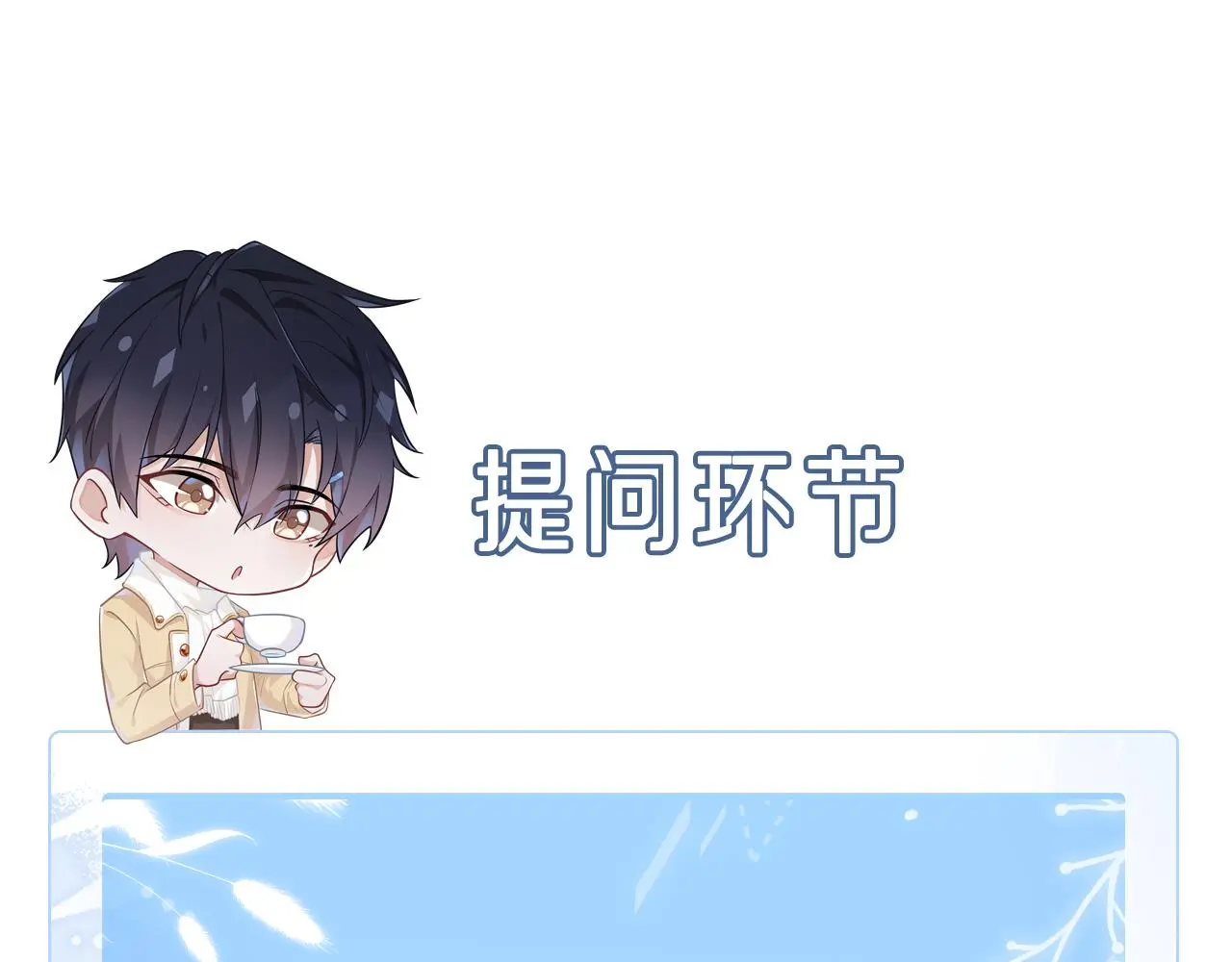 第109话 发生车祸113