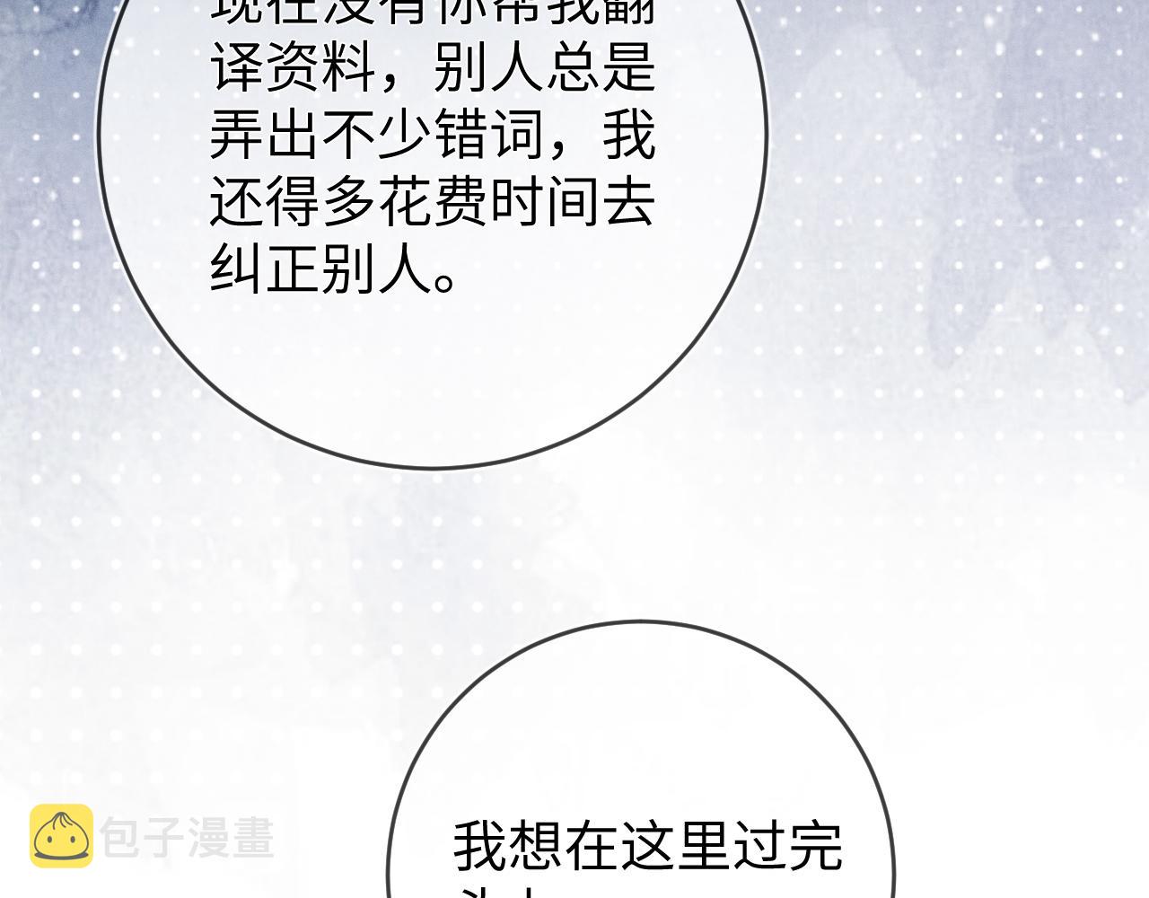 第43话  他的报复69