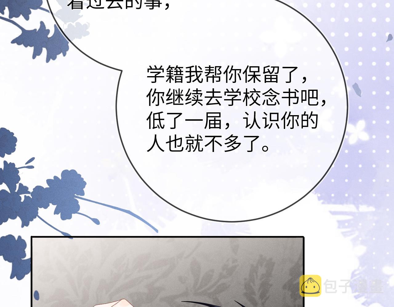 第43话  他的报复62