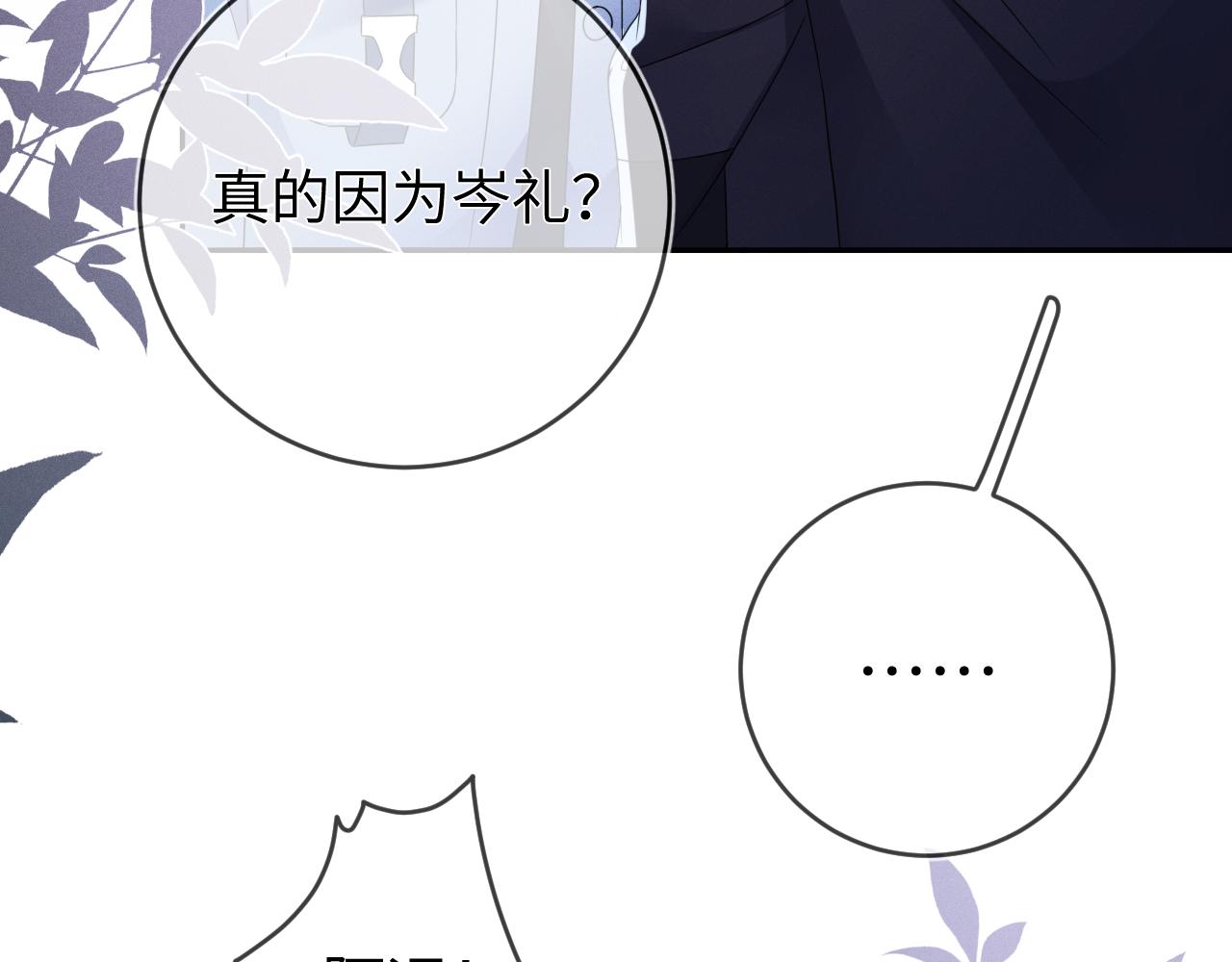 第52话  迷恋55