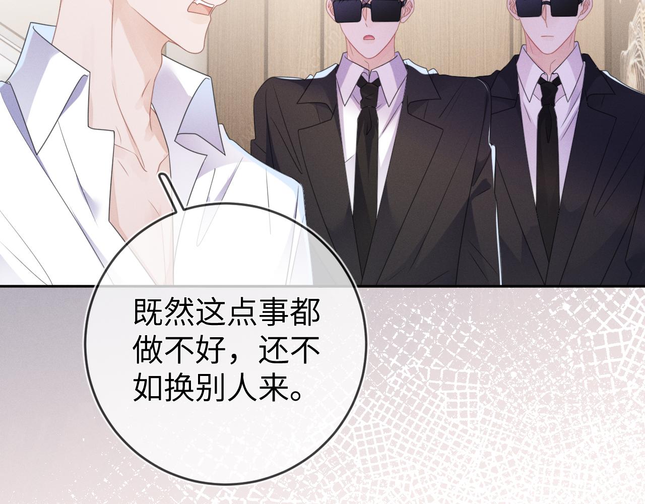 第61话  妒火中烧62