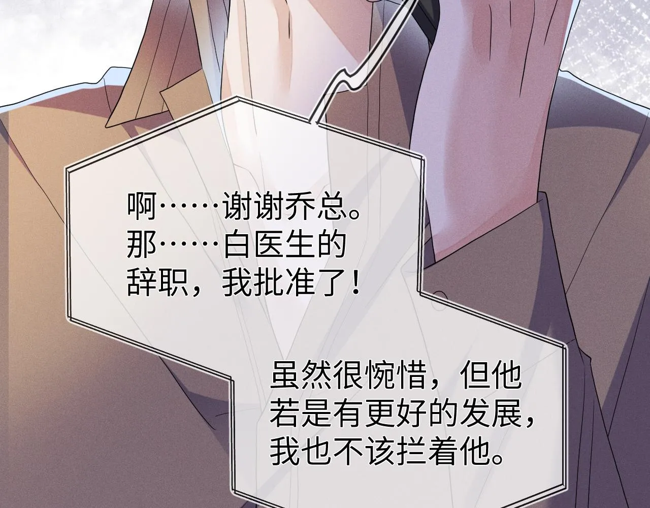 第87话  只有我最在意你97
