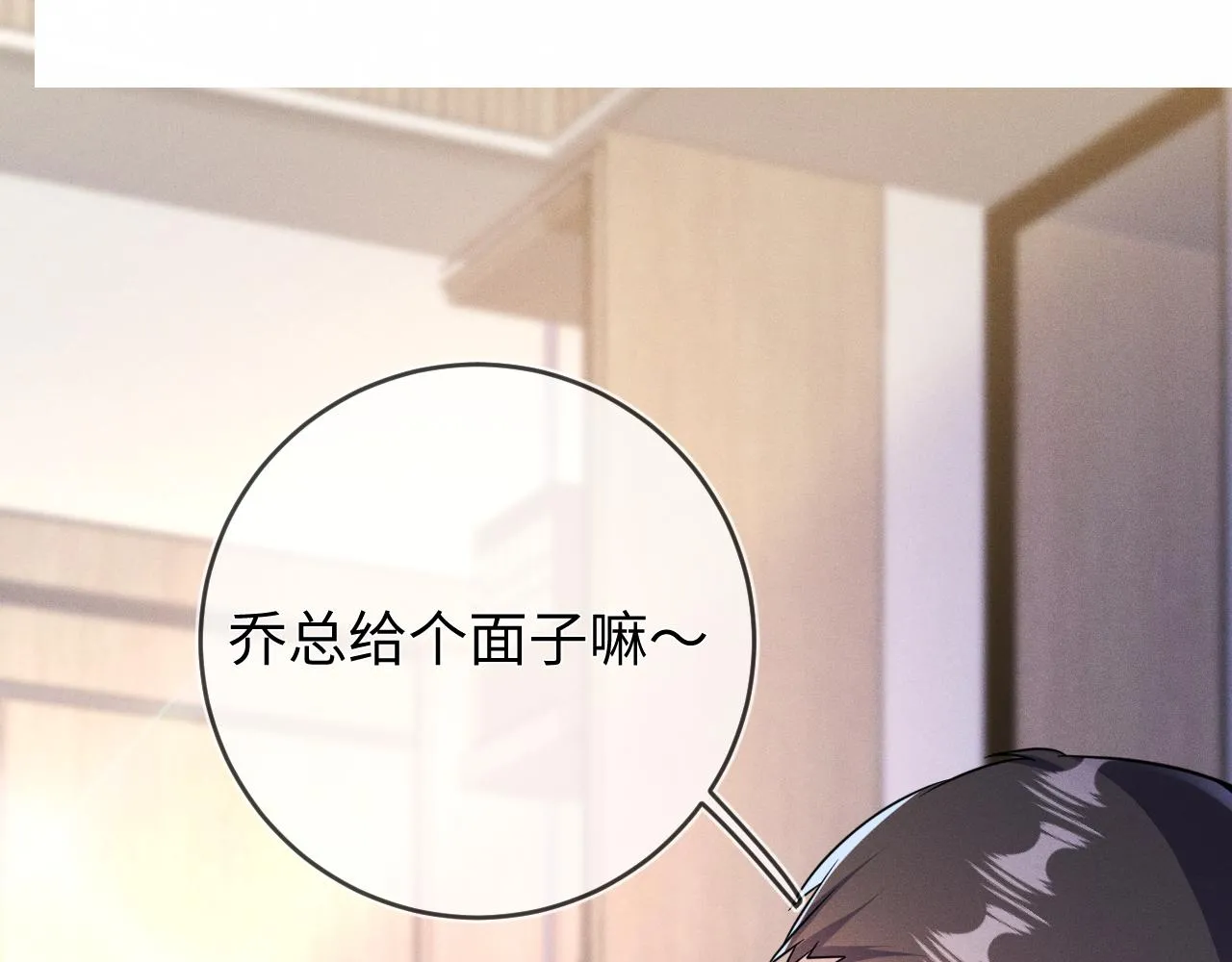 第89话  色胆包天9