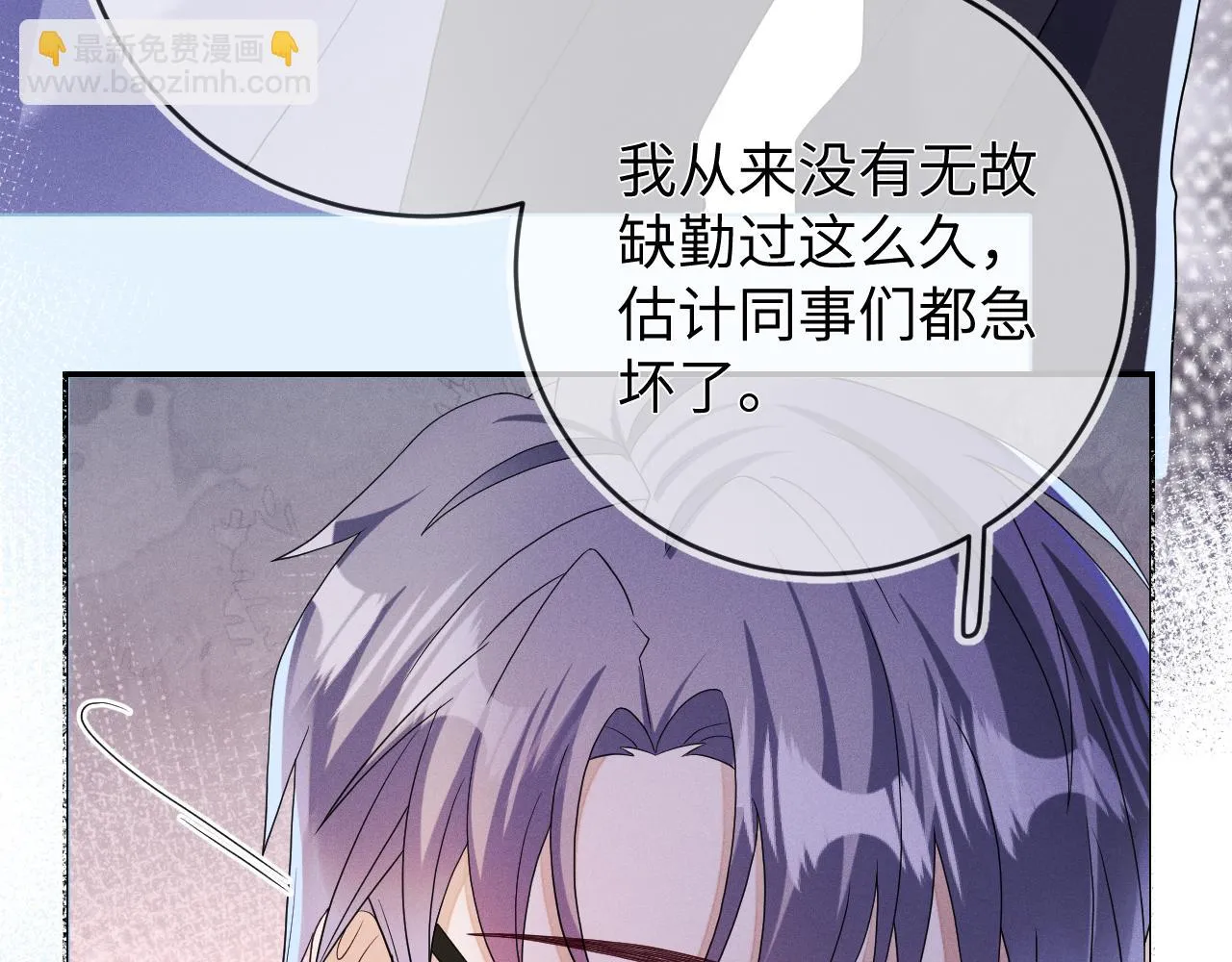 第87话  只有我最在意你69