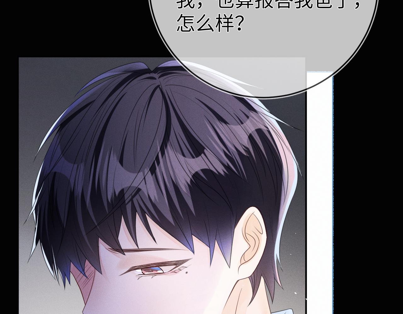 第66话  回忆如困兽41