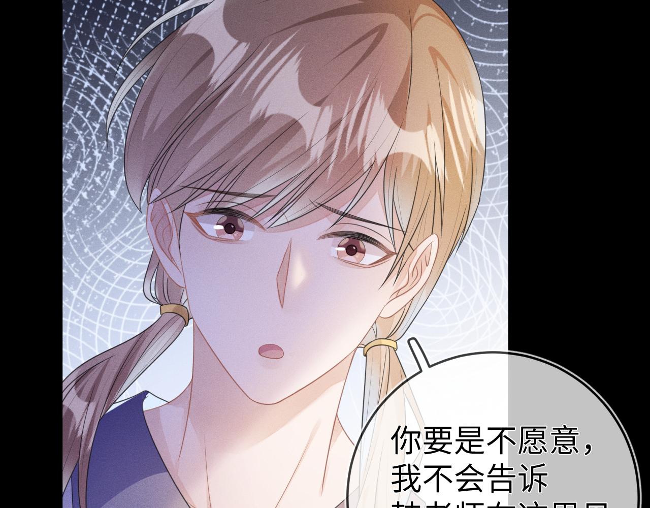 第57话  别无选择89