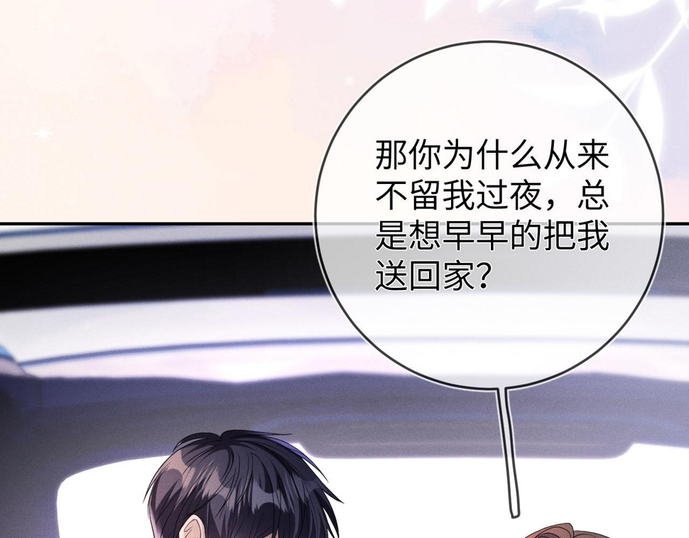第75话  最熟悉的陌生人13