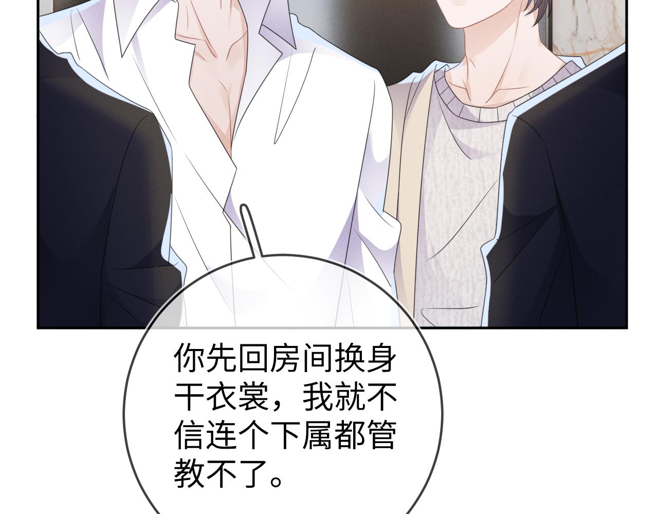第61话  妒火中烧64