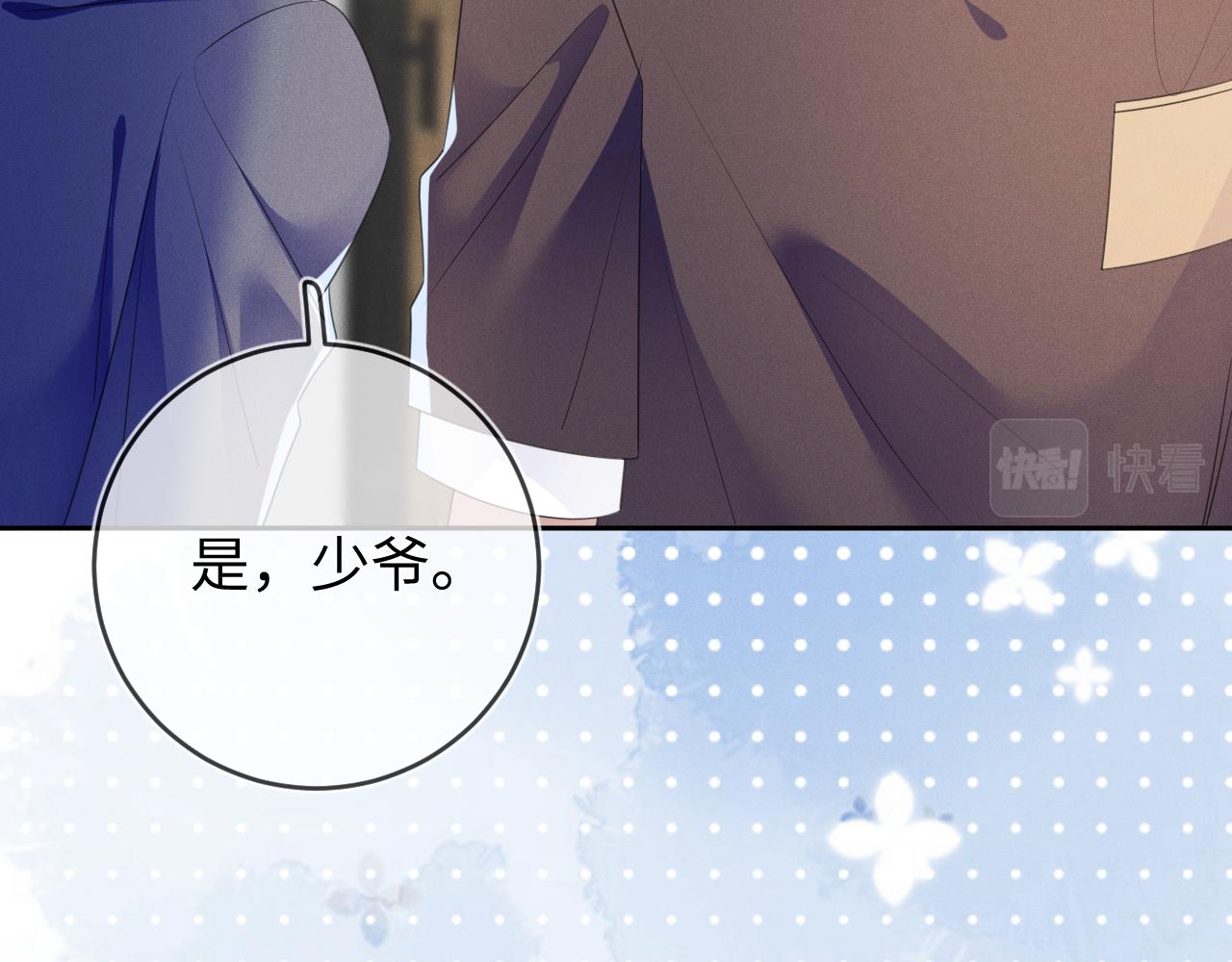 第56话  你喜欢我吗？99