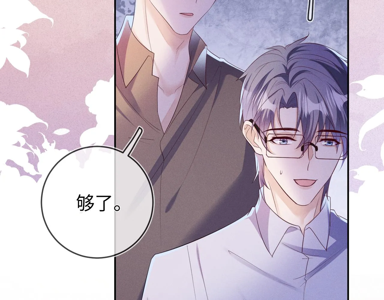 第88话  隐患40